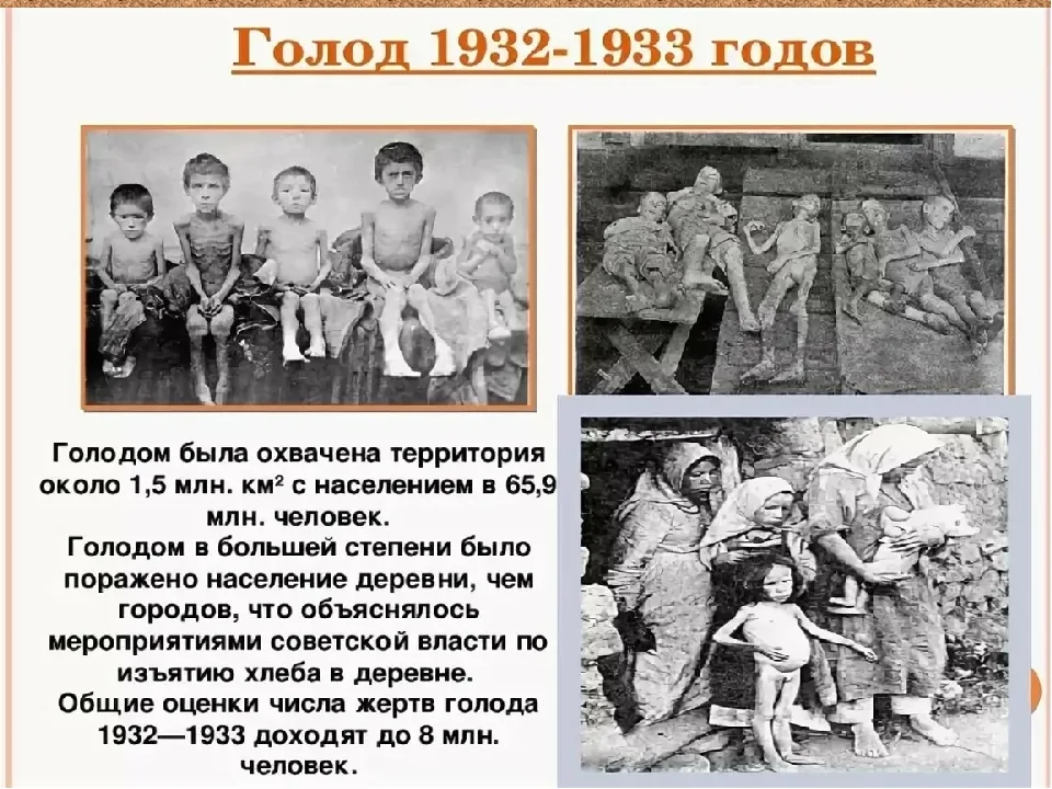 Право голодных. Голод 1932 года в Поволжье. Голодомор 1932-1933 людоедство.