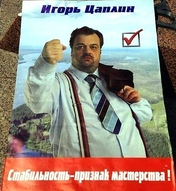 Председатель