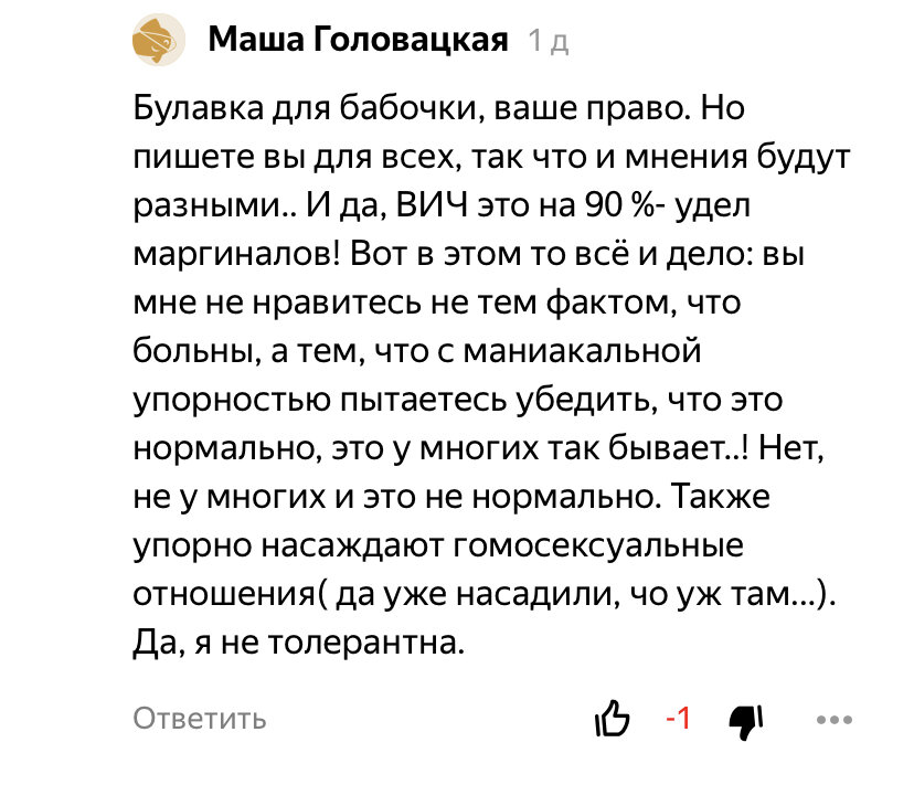 Вот пишут, что аж на 90% ВИЧ - это удел маргиналов. 