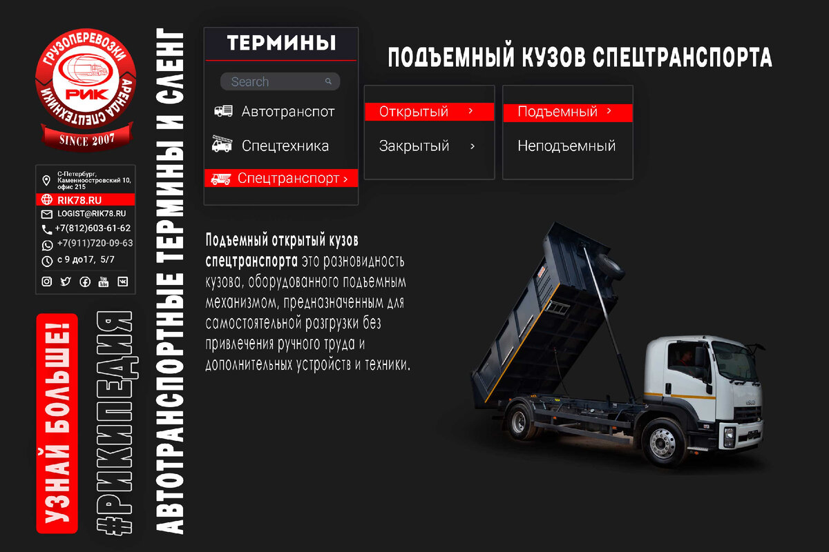 Схемы крепления грузов на автотранспорте. Тб при перевозке опасных грузов. Газель грузовая с длиной кузова 5,12. Классификация грузовиков. Специализированные грузовые авто.