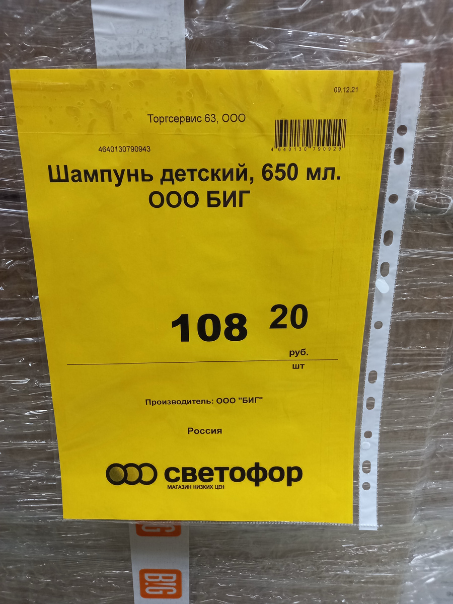 Цена (фото автора)