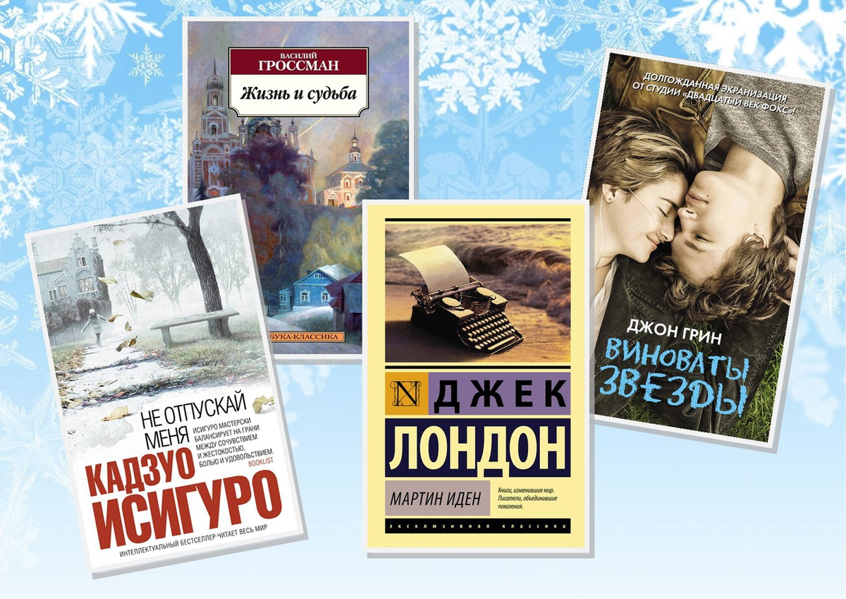 Книги, которые учат не сдаваться