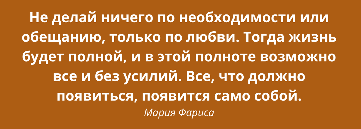 Любимое дело, цитата. 