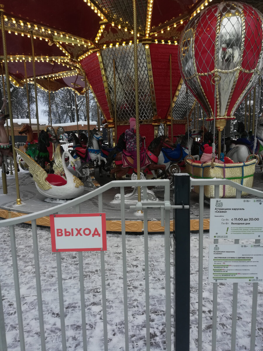 Бесплатная карусель
