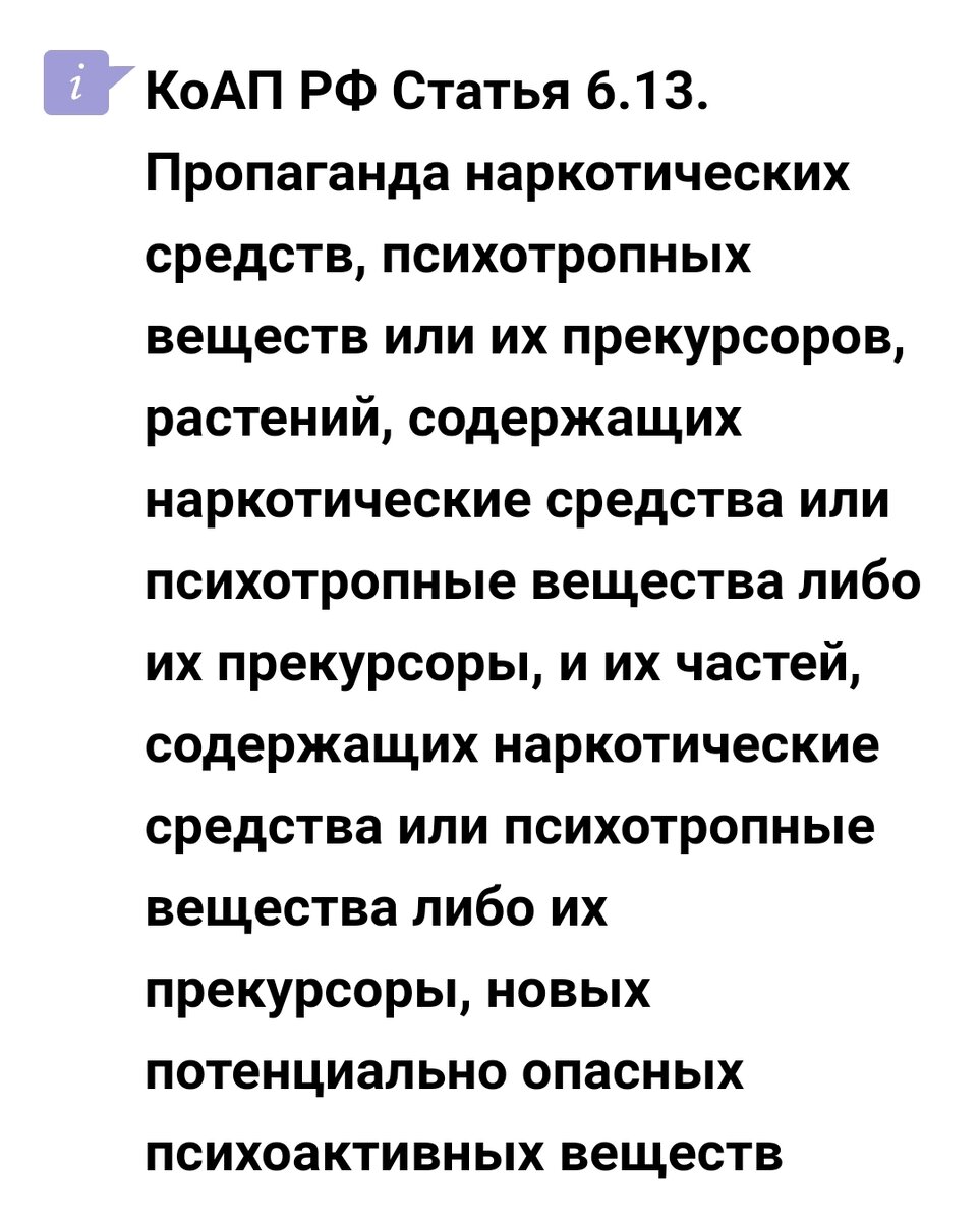 Скрин с сайта consultant.ru