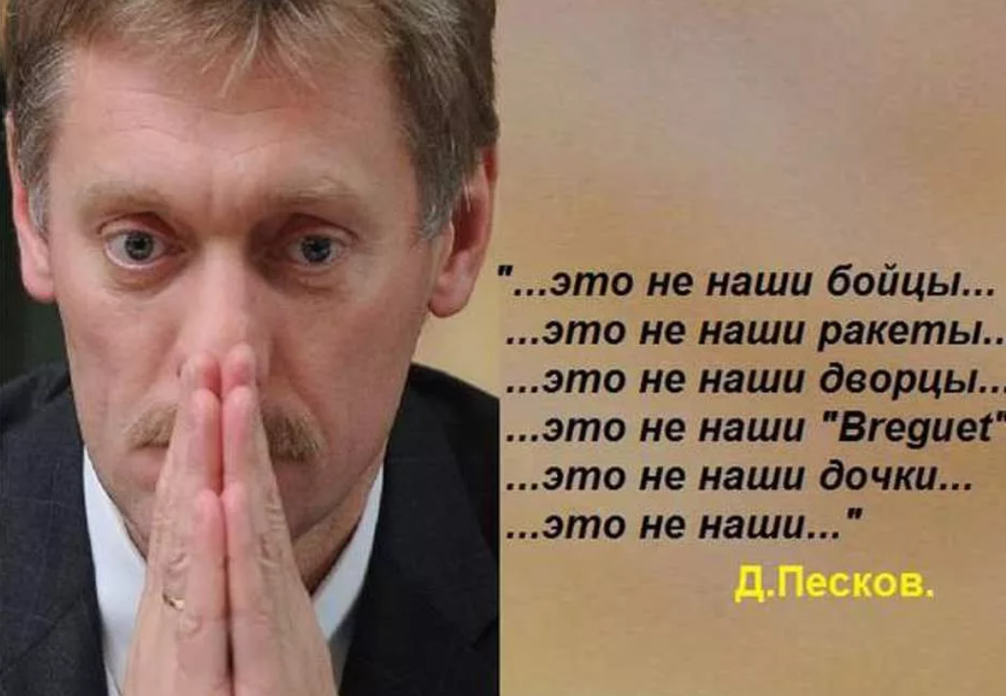 Песков оправдывается. Дмитрий Песков Мем. Песков Дмитрий прикол. Песков прикол. Дмитрий Песков демотиваторы.