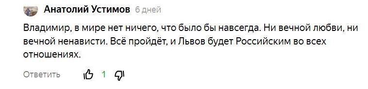 Отдайте Львов полякам! Нужно поделить Галичину между соседями и забыть о ней навсегда! Не нужен нам этот рассадник бандеровщины! Такие разговоры ведутся с 2014 года.-7