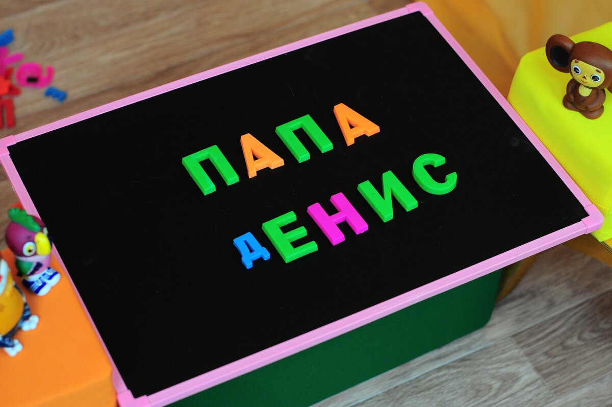 С магнитной доской учиться читать интереснее