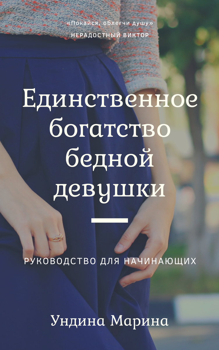 Дорогие читатели! С остальными рассказами вы можете ознакомиться, перейдя по ссылке «Навигация». Поддержите канал лайками, подпиской или репостом.