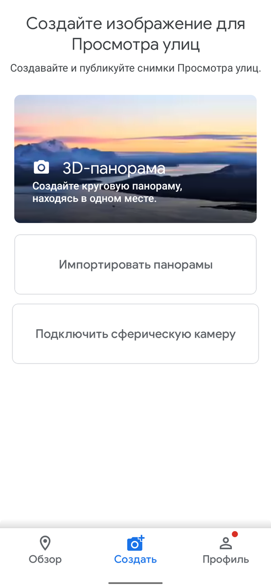 Как делаются панорамы Яндекса в Москве, Санкт-Петербурге и Киеве | мебель-дома.рф