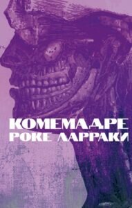 «Комемадре» chabarova  📷
