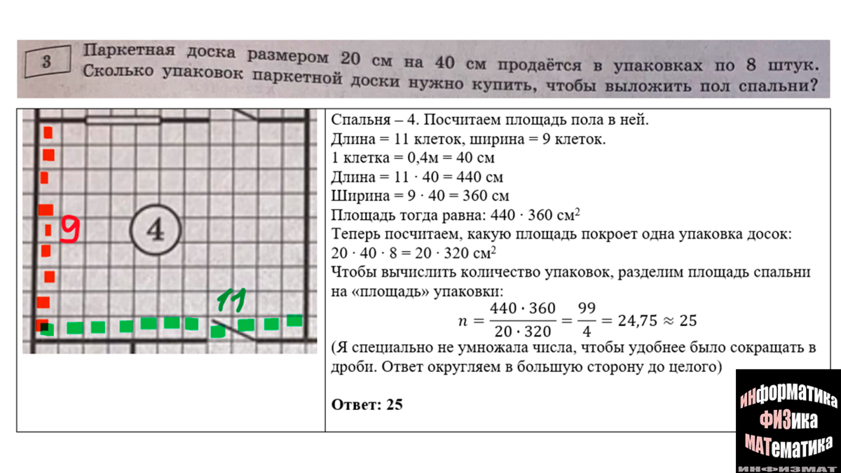 Ященко 36 вариантов 9 вариант ответы