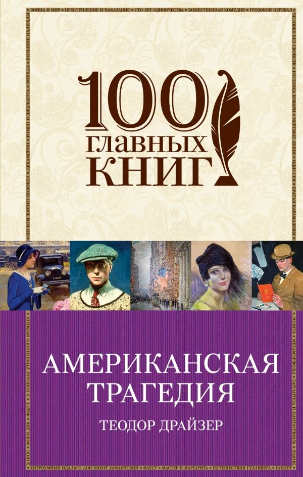 Книга от издательства "Эксмо" (фото взято в интернете).