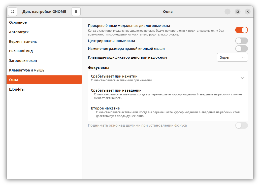 Ubuntu Gnome - После Установки | Обычный Пользователь - Про Linux.