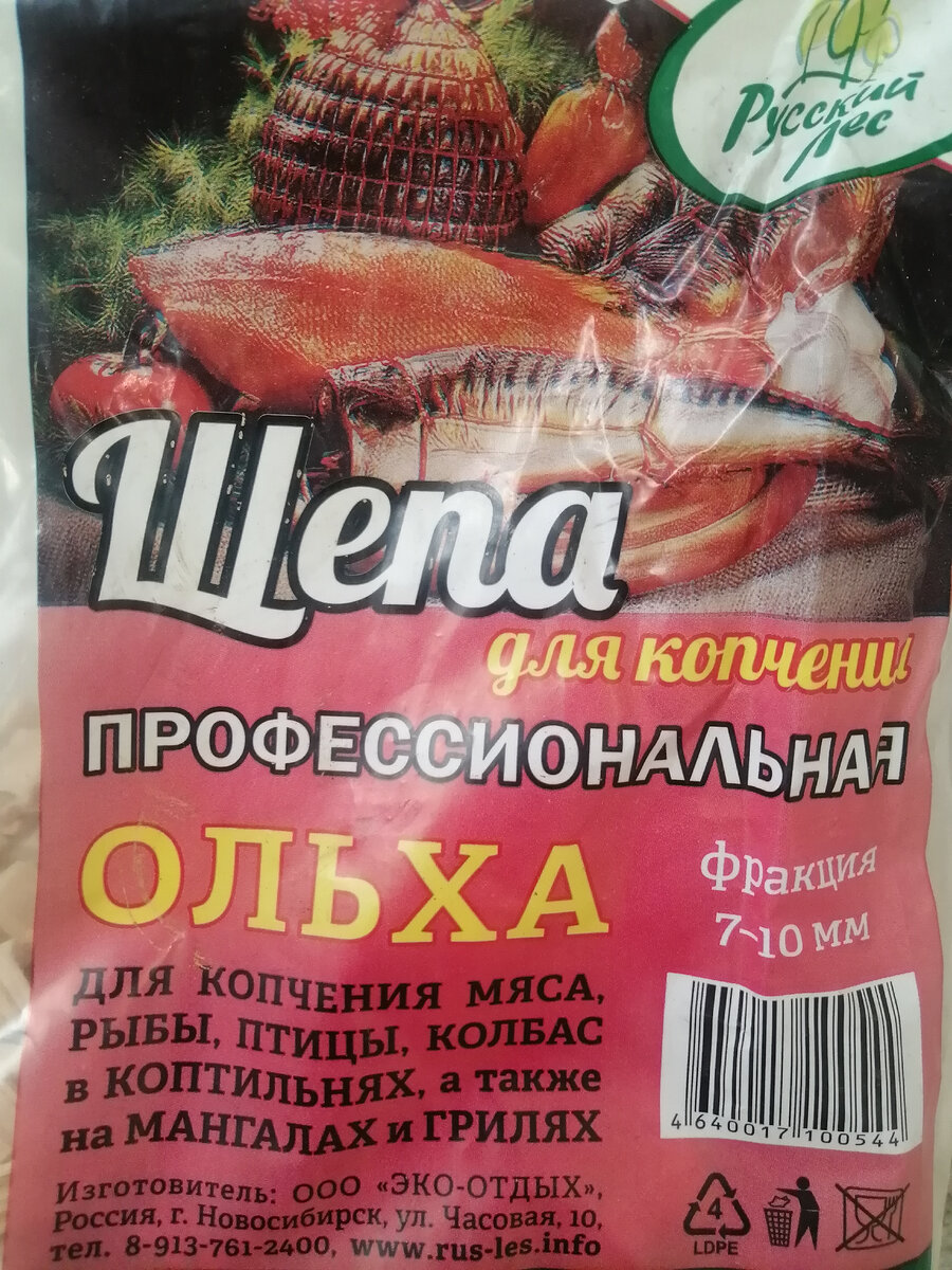 🐷Свинина горячего копчения.🔥Свой рецепт 😋 | 🎣Рыболов70 (Рыбалка в  Сибири) | Дзен