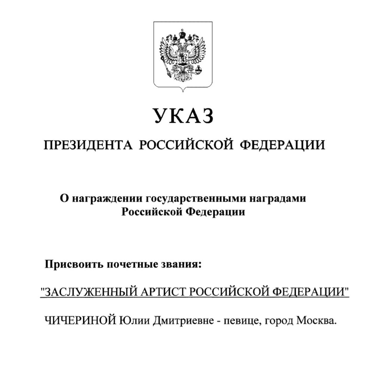 Коллаж автора из скриншотов страницы Официального интернет-портала правовой информации