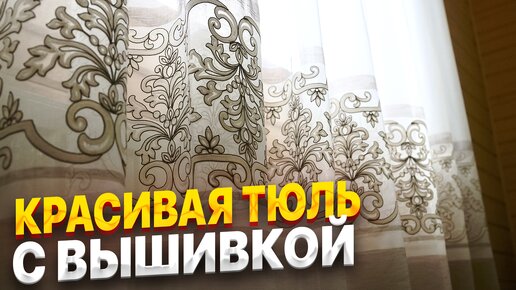 Пошив штор на заказ в Москве | Cтудия текстиля 