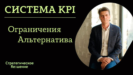 Премирование по KPI - какие есть ограничения и альтернативы? Варианты денежной мотивации сотрудников. Какую мотивацию выбрать?