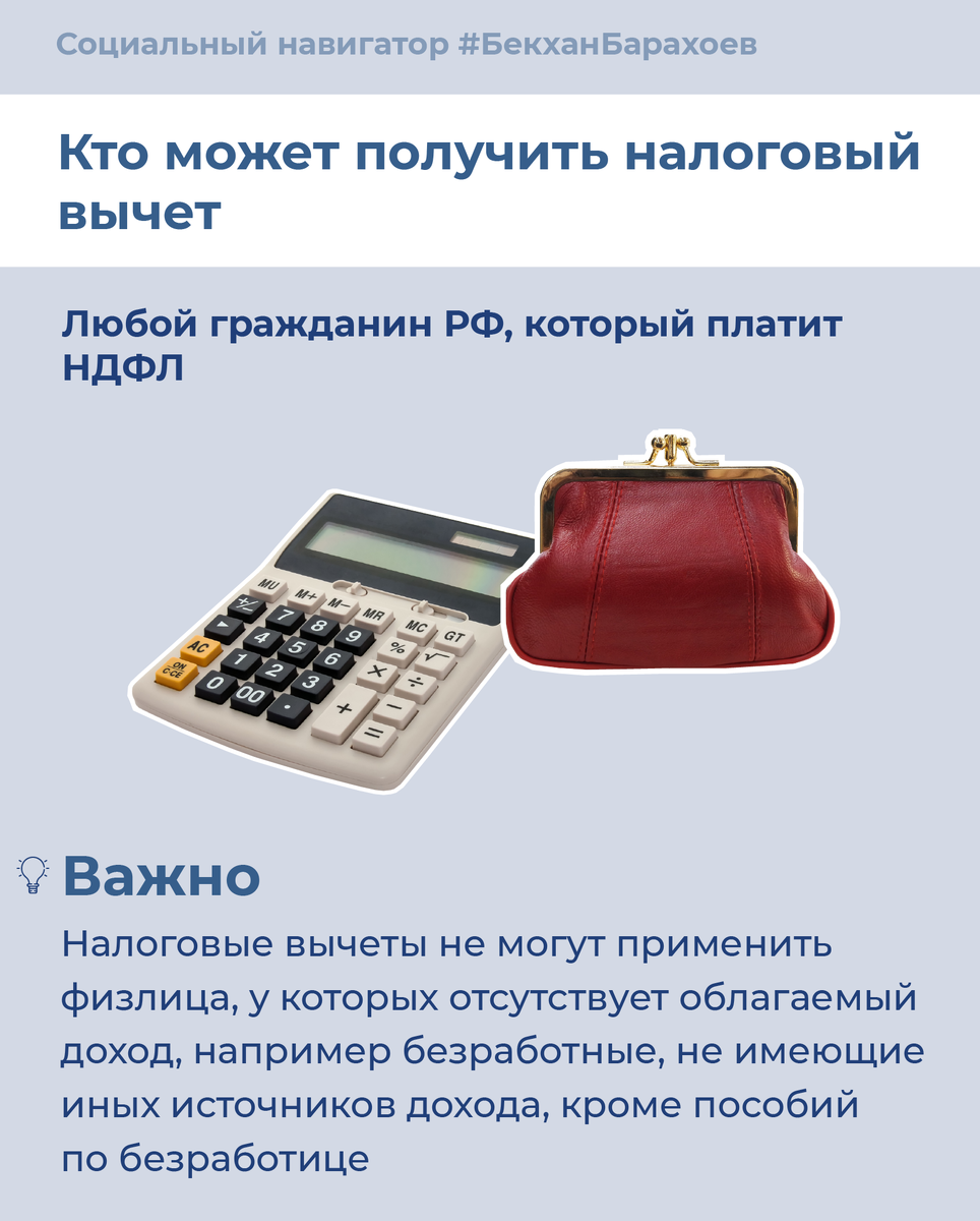 Кто может получить налоговый вычет на спорт