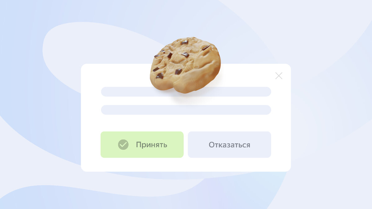 Браузеры постепенно отказываются от использования сторонних cookies.