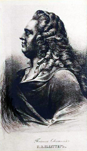 Тайный Советник И.А.Шлаттер.