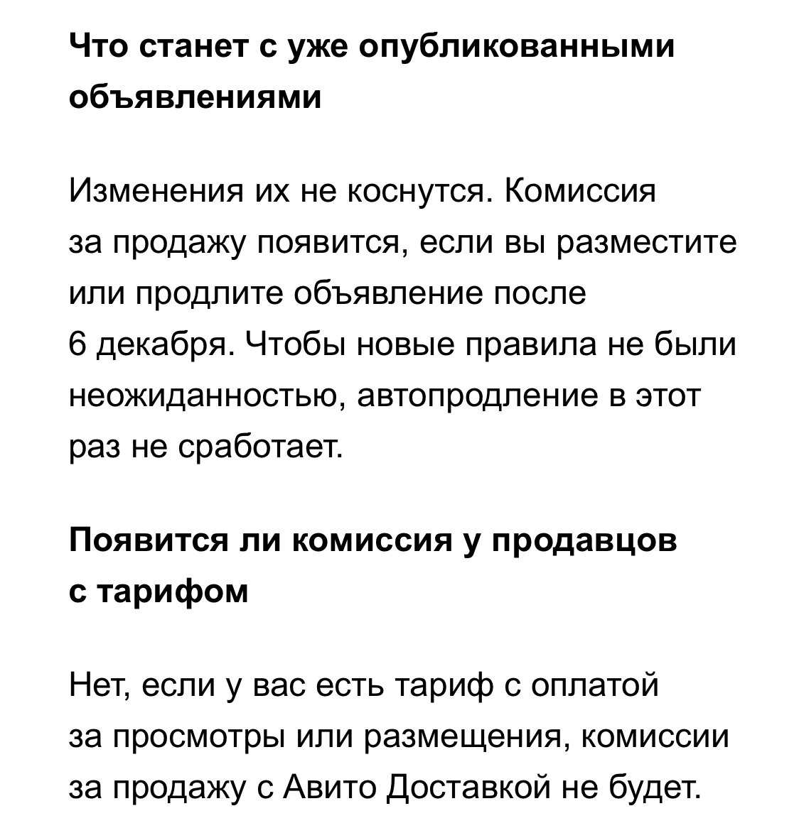 Авито-доставка станет платной с 6 декабря и для продавца | Олеся про деньги  | Дзен