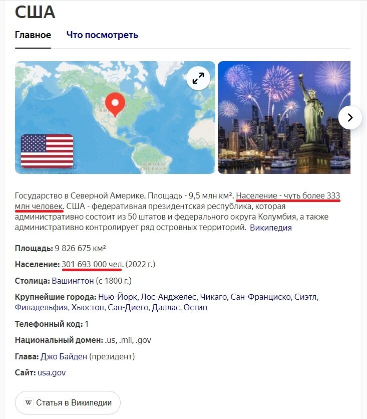 Изображение - источник: yandex.ru 