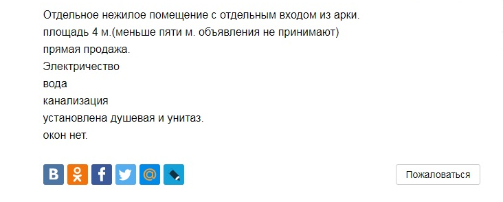 Список внушительный. Мой скриншот с сайта Avito.ru