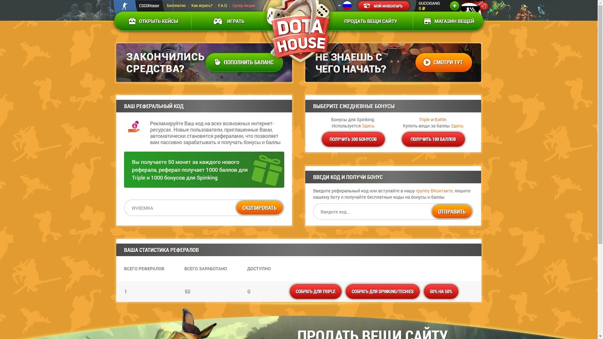 вот меню бонусов