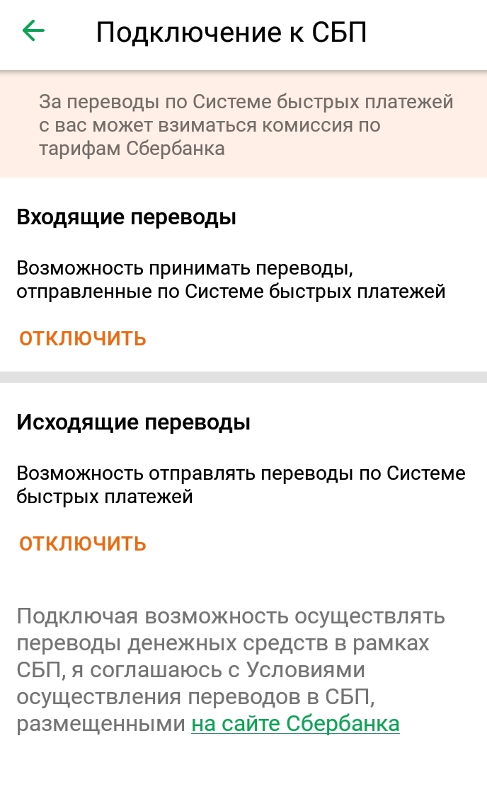 источник: https://www.sberbank.ru/