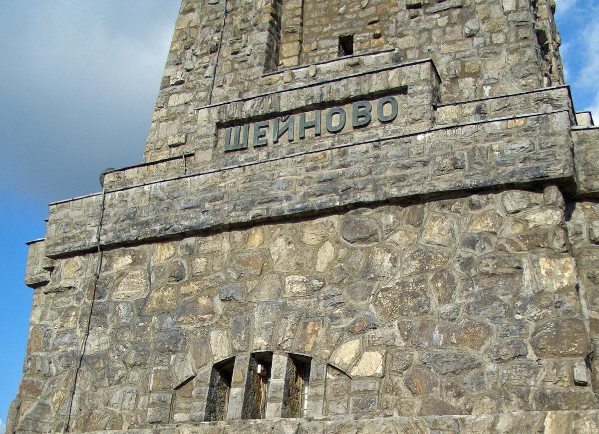 Болгария. Монумент Свободы на перевале Шипка | Заяц путешественник | Дзен