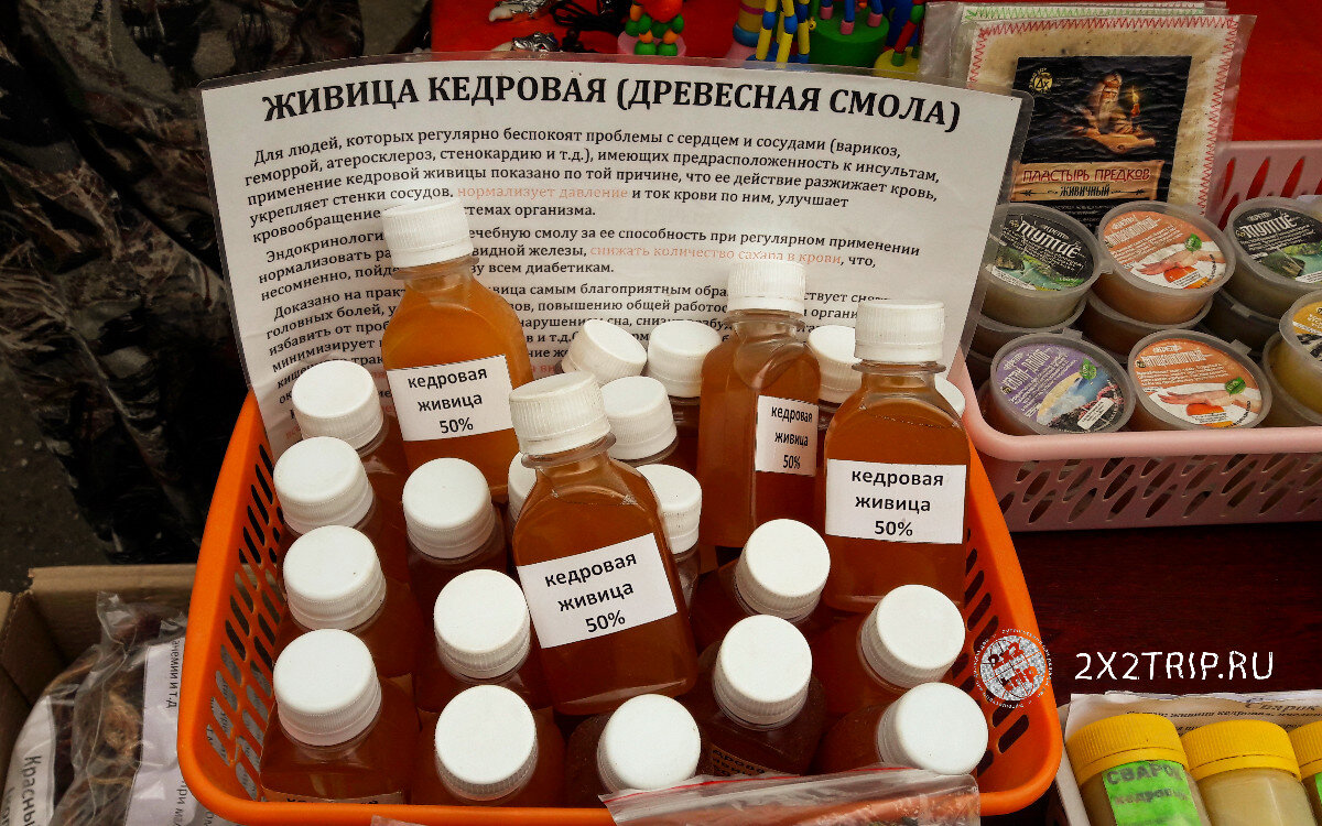 Продукты Алтая