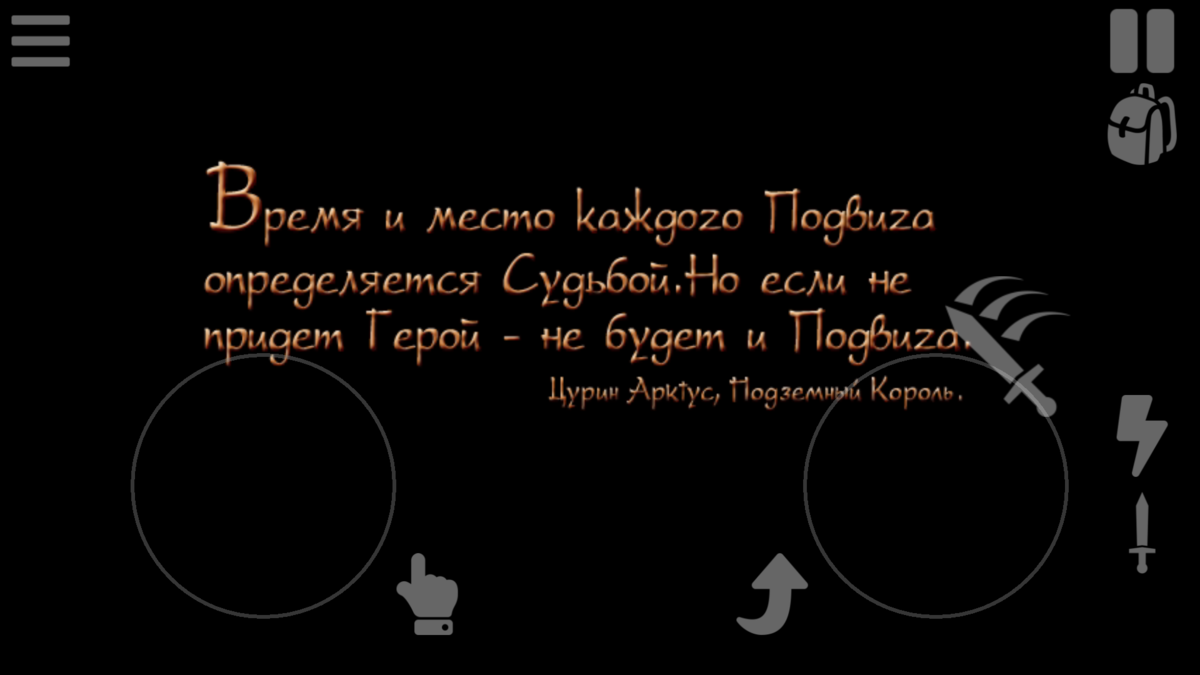Из личного архива: скриншот из игры