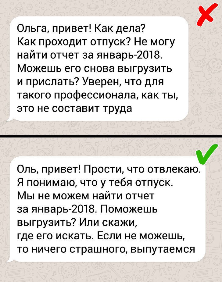 Переписка вирт с девушкой