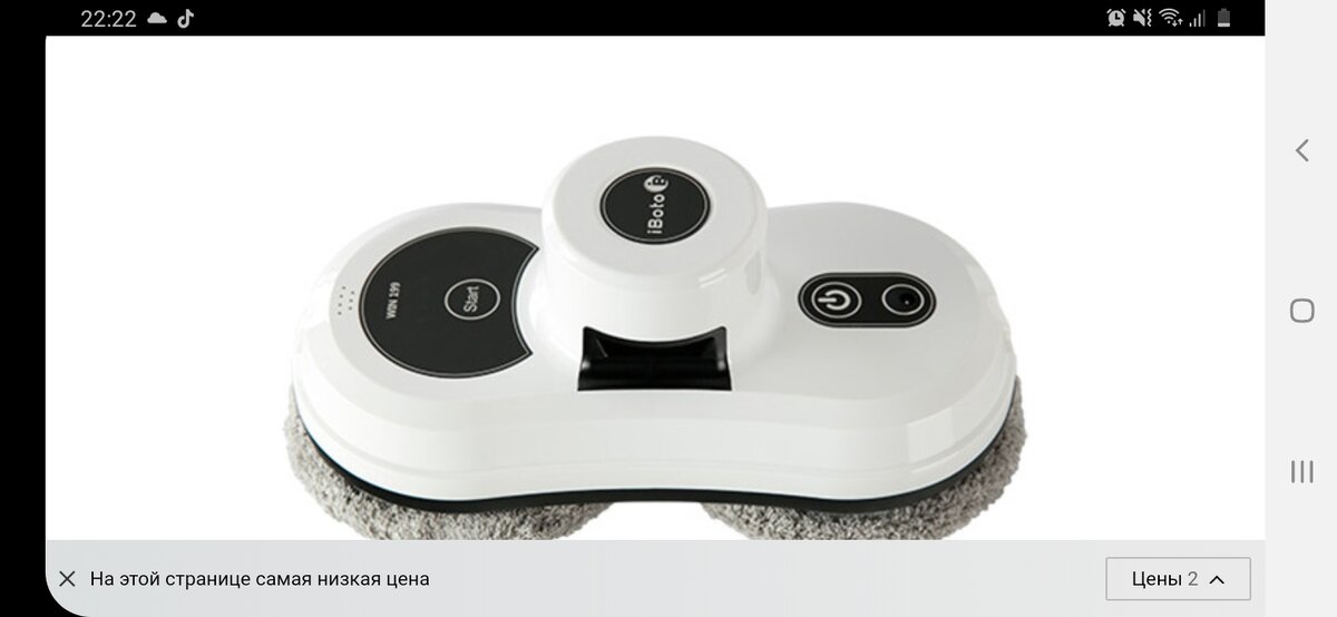 Робот мойщик окон  скрин с eldorado.ru