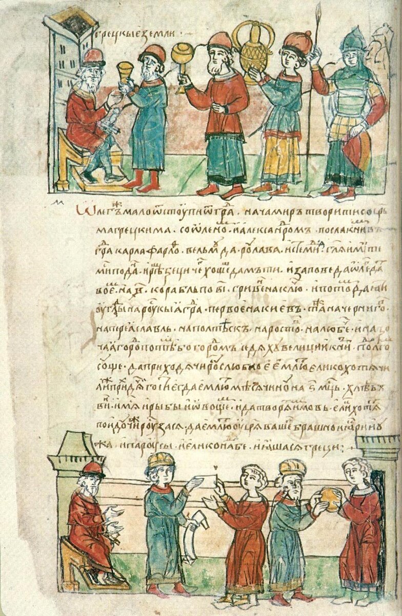 Русско-византийский договор 907 года, лист с миниатюрами из Радзивилловской летописи