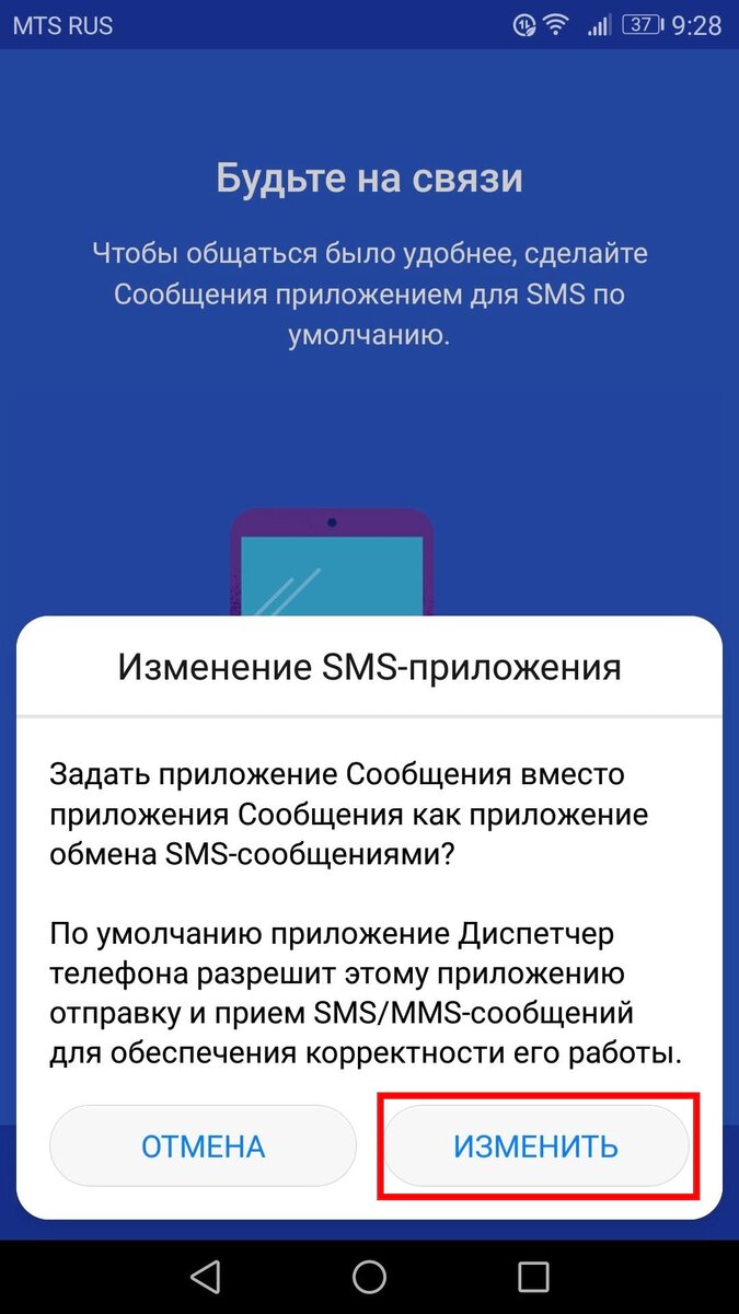 Как заблокировать входящие смс. Сообщение заблокировано. заблокированные смс.