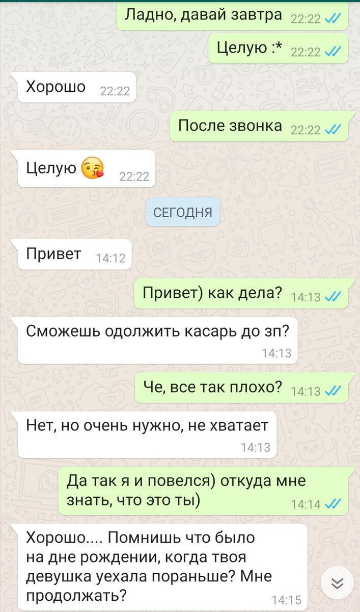 Подруга, деньги, займ, обман
