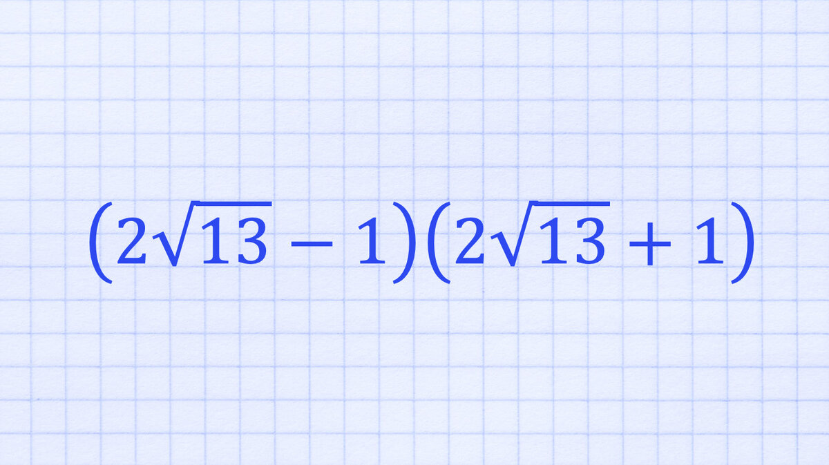 Найдите значение выражения