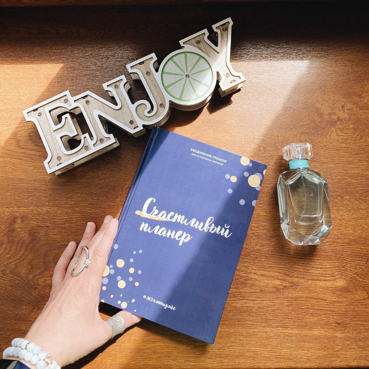 Мой авторский ежедневник "Счастливый планер" http://makpraktika.tilda.ws/planner