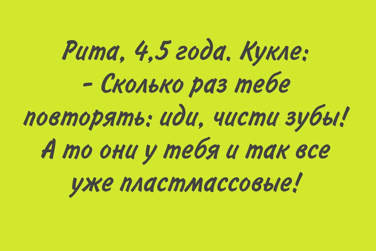 смешные детские цитаты. веселые высказывания детей. детский юмор. говорит смешным. говорит смешным.