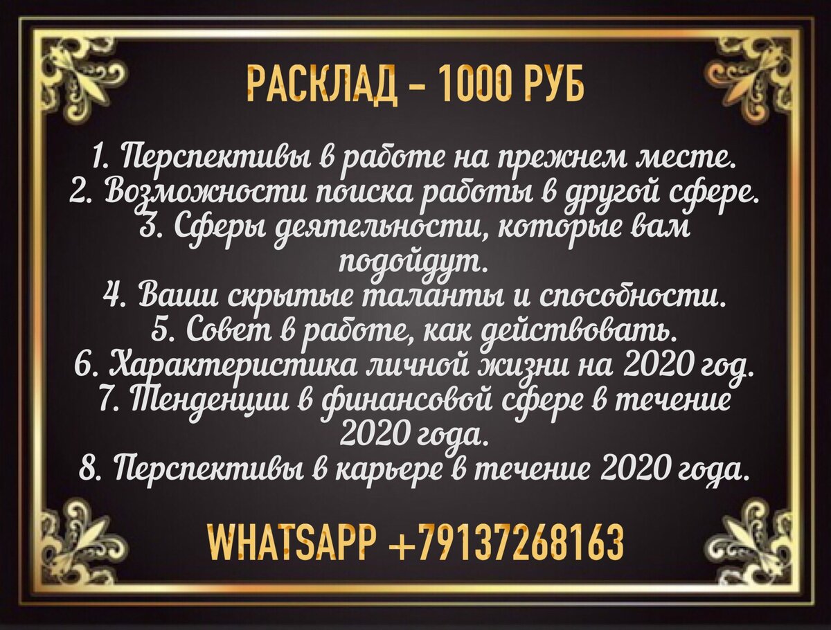 Раслад Таро: «Что вас ждет в работе в ближайшем будущем?» | ТАРО 🔮 ГАДАНИЕ  | Дзен