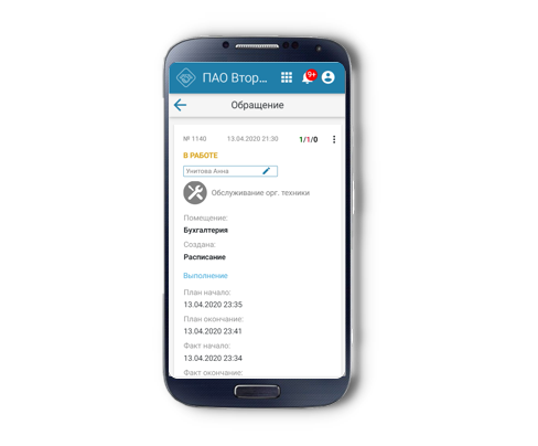 Оперативное реагирование на нештатную ситуацию при получении системного события.
