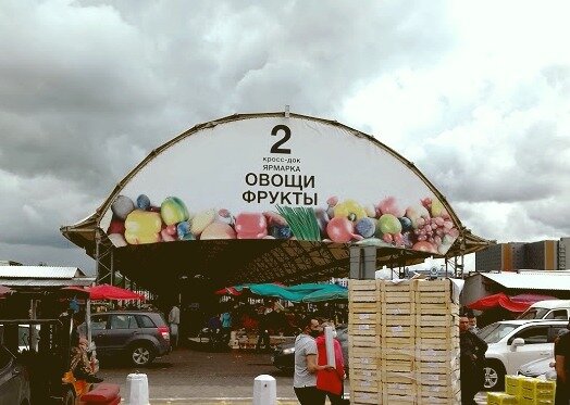 Во 2-м кросс - доке продают в розницу, но лучше покупать ящиками. Фото автора.