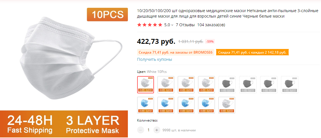 Скриншот со страницы продавца