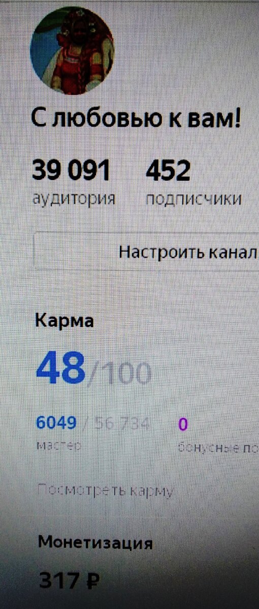 Фрагмент редактора канала "С любовью к вам".