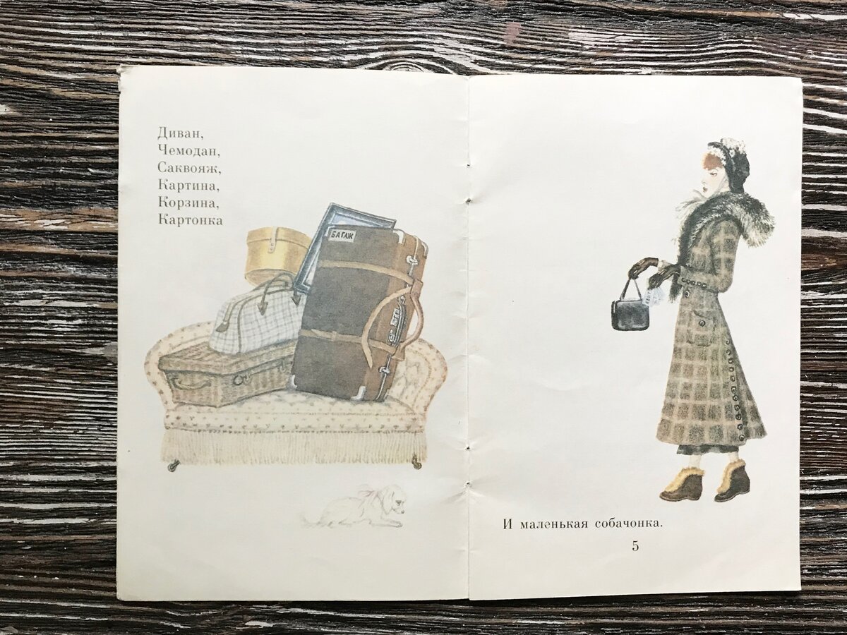 диван саквояж картина корзина картонка