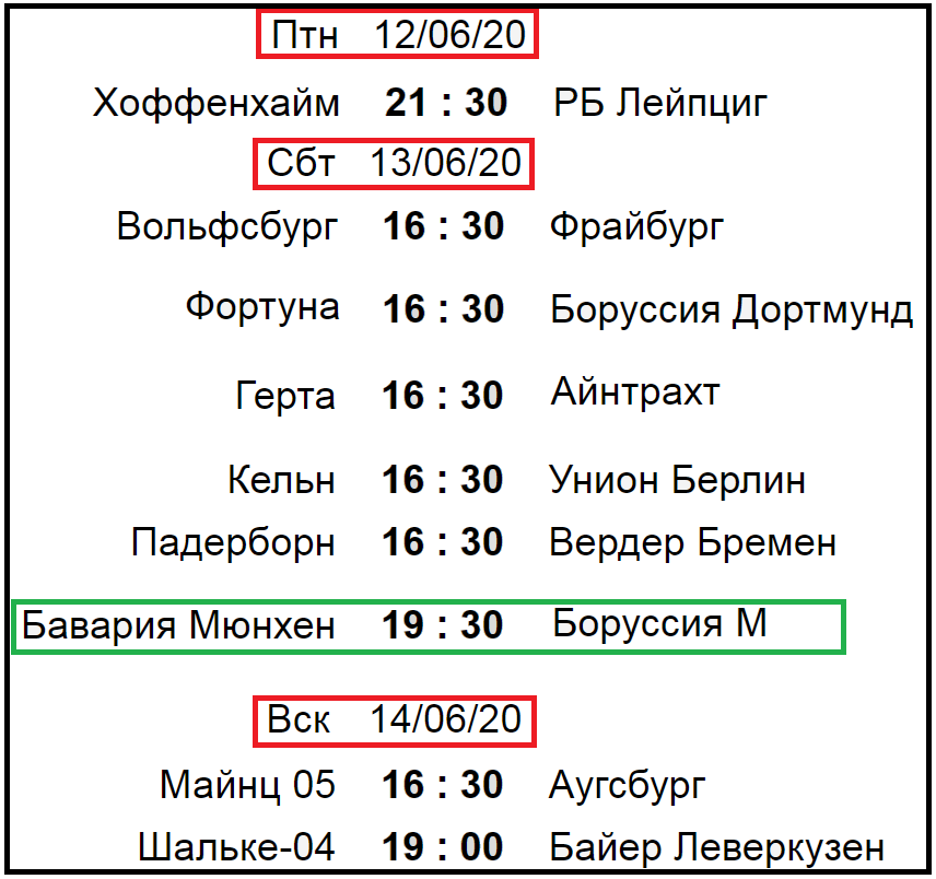 Расписание и результаты. Кубок Германии таблица. Кубок Германии расписание. Таблица бомбардиров лига Германии. Футбол Чемпионат Германия расписание.