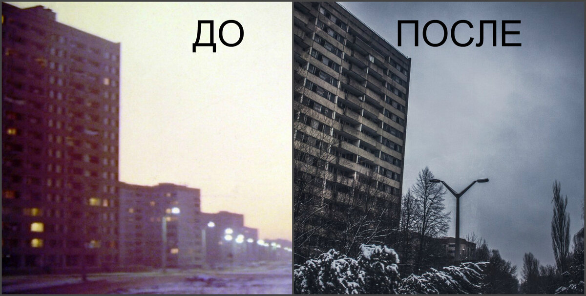 Чернобыль фото до и после аварии наши дни
