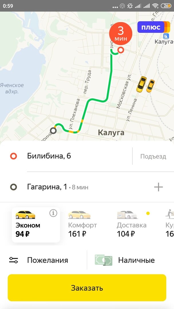 До метро на такси: как работают комбинированные маршруты в Яндекс Картах / Хабр